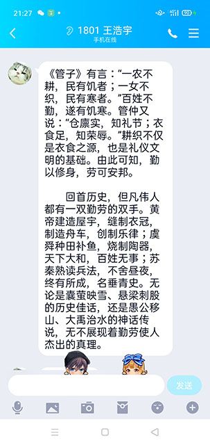 德才双薪志凌云 乐学勤勉创新风