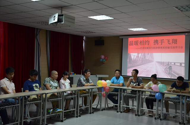 艺术系学生会与经管系学生会举办学生干部经验交流会