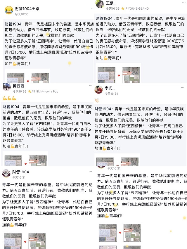 【完满班级】培育和谐精神 讴歌青春年华——淬炼商学院财务1904班完满班级活动