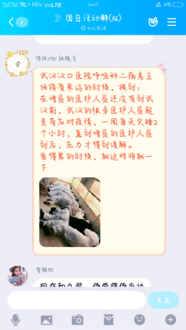 【团日活动】疫情孑立 清霁万物 ——外国语言文学系经贸1701班、涉外1701班、英语1705班团日活动