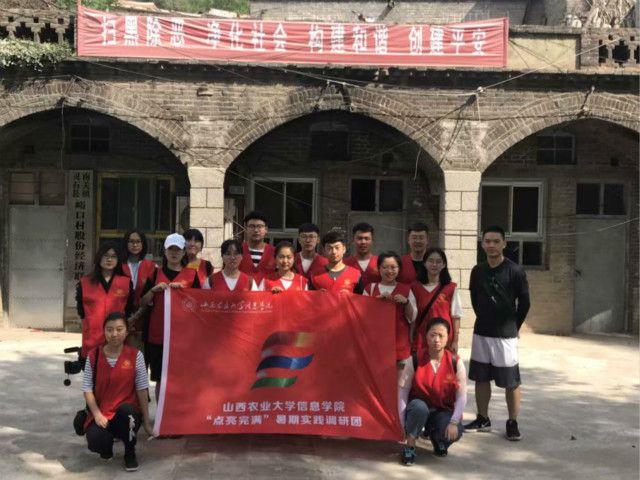寻梦石膏山:大力发展村域旅游 谱好乡村振兴同心曲——“点亮完满”暑期实践调研团