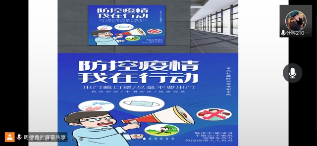 【完满班级】疫情防控 吾辈当先——大数据学院、信息工程学院计科2101班完满班级活动