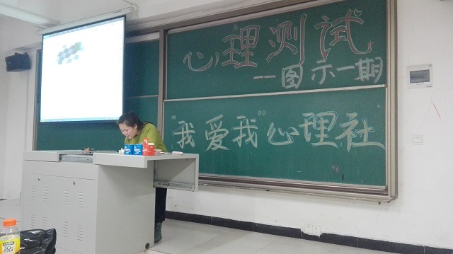 【社团巡礼节】“我爱我”心理社举办心理测试之“图示内心”活动