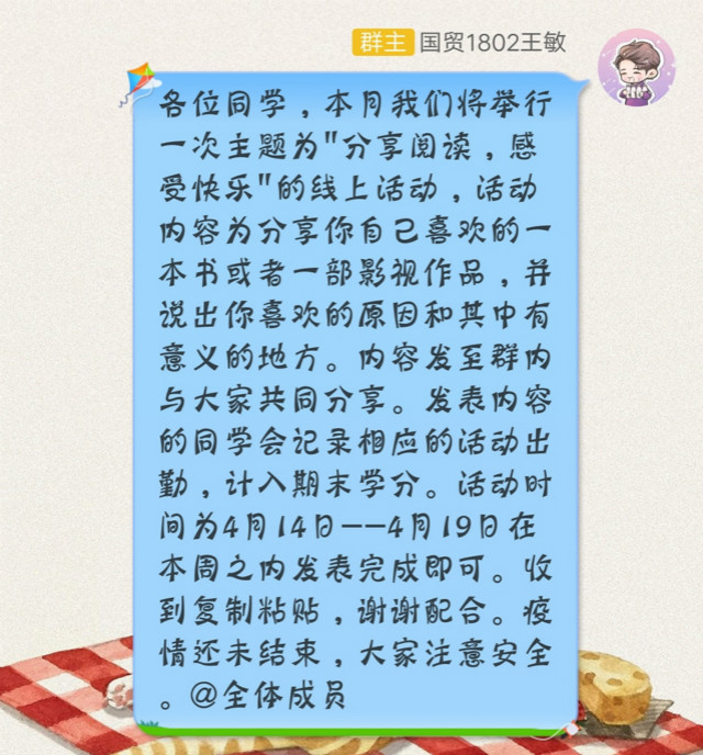 书香浸润心灵 知识丰富人生 ——绿时代公益协会开展“分享阅读 感受快乐”线上活动