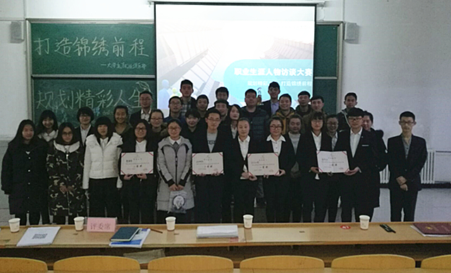 【社团快讯】大学生就业俱乐部举办职业生涯人物访谈大赛