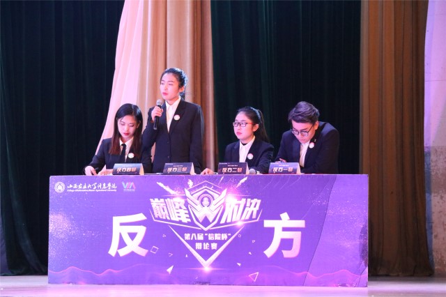 唇枪舌剑显魅力 出口成章是青春——第八届“信院杯”辩论赛决赛之外国语言文学系vs经济管理学院