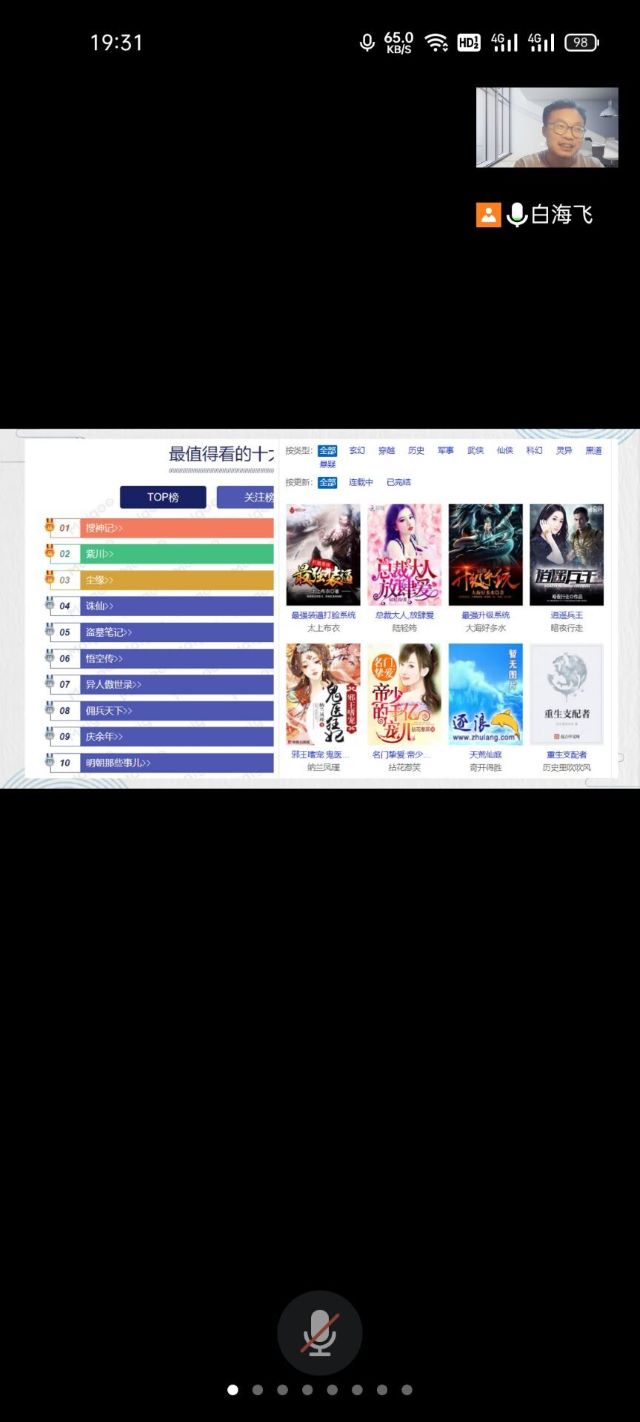 学长计划第972期:沐浴书香 放飞心灵——智能工程学院第133期学长计划之“传承精神,好书共读”