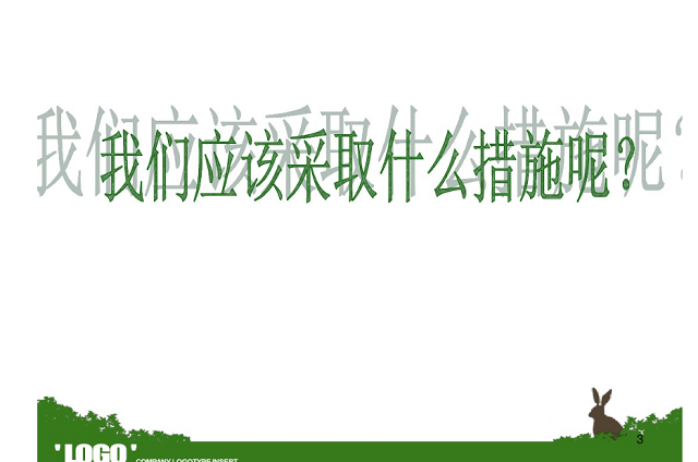 【完满班级】追求绿色时尚 拥抱环保校园