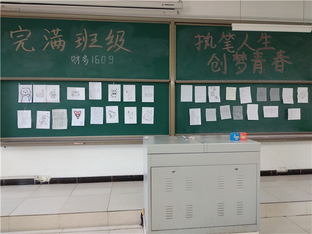 【完满班级】执笔人生 创梦青春——淬炼商学院“艺”动青春主题活动(一)