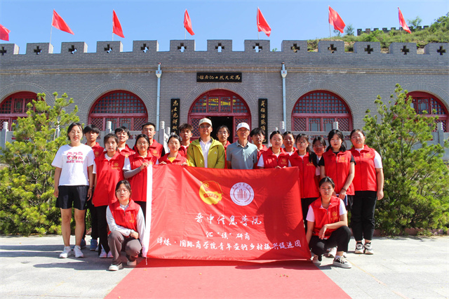 【三下乡】寻访英烈故里 探忆峥嵘岁月——汇“侯”研商 淬炼·国际商学院青年益行乡村振兴促进团