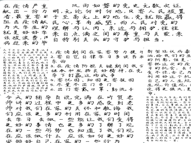 【辅导员说完满】读书学习思考：宅家时光阻击疫情——大数据学院2017级辅导员说完满