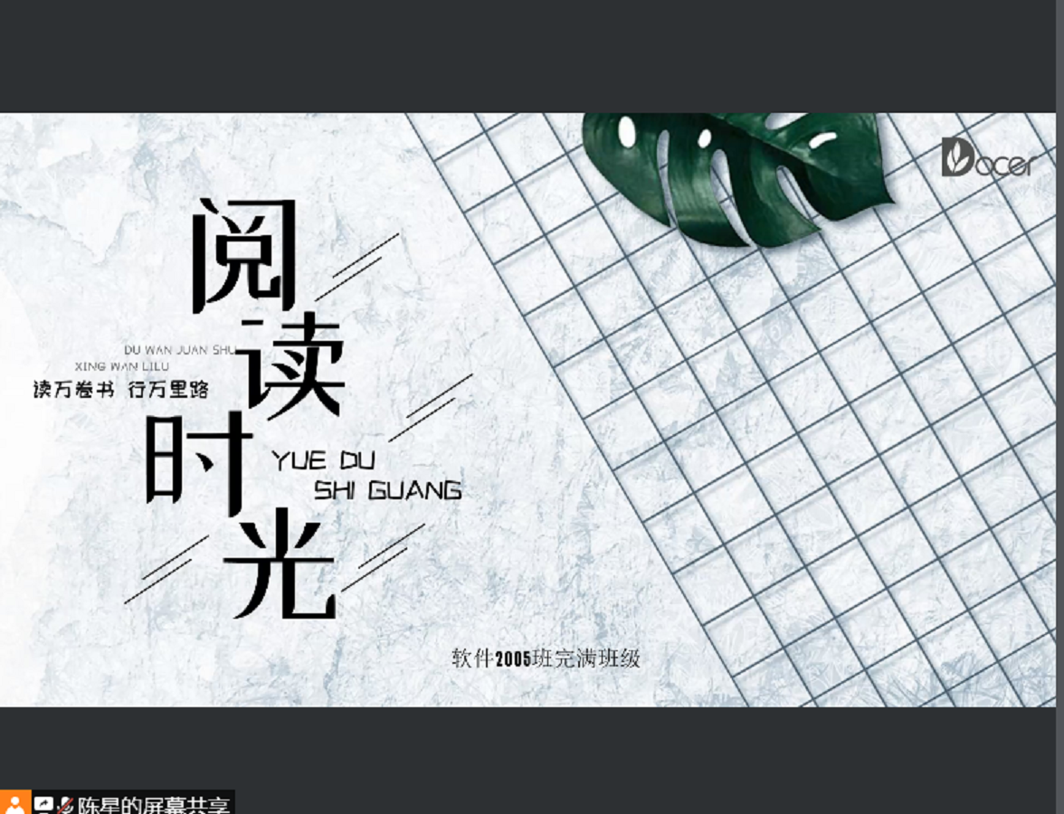 【完满班级】读万卷书 行万里路——大数据学院软件2005班