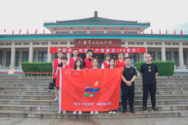 【三下乡】铭记历史 牢记使命——“追寻红色足迹”调研寻访团赴武乡开展暑期“三下乡”社会实践活动