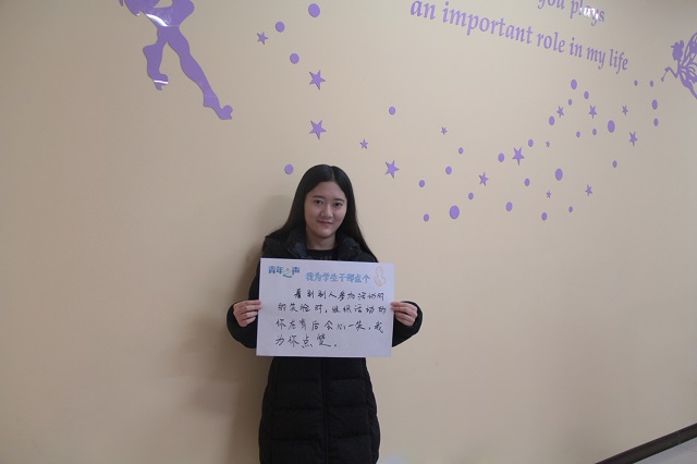 【前行·青年之声】第22期：学生干部  我为你点个赞！