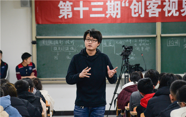 数百余名信院学子做客第十三期“创客视界”传媒沙龙