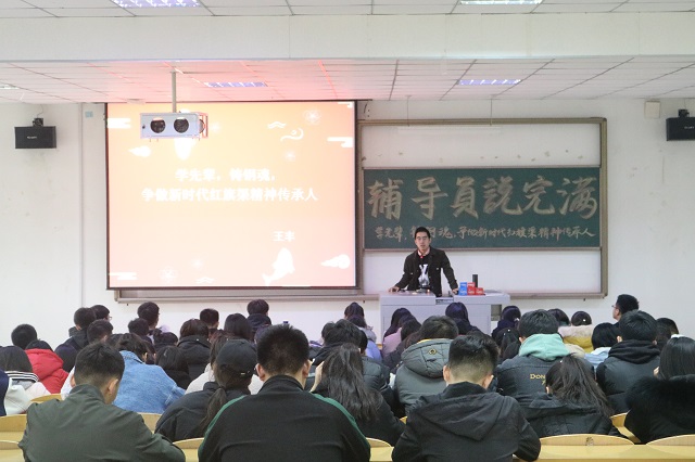 【辅导员说完满】铸造奋斗之魂 绽放理想之花