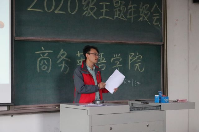 【辅导员说完满】把握方向 砥砺前行——商务英语学院2020级辅导员说完满