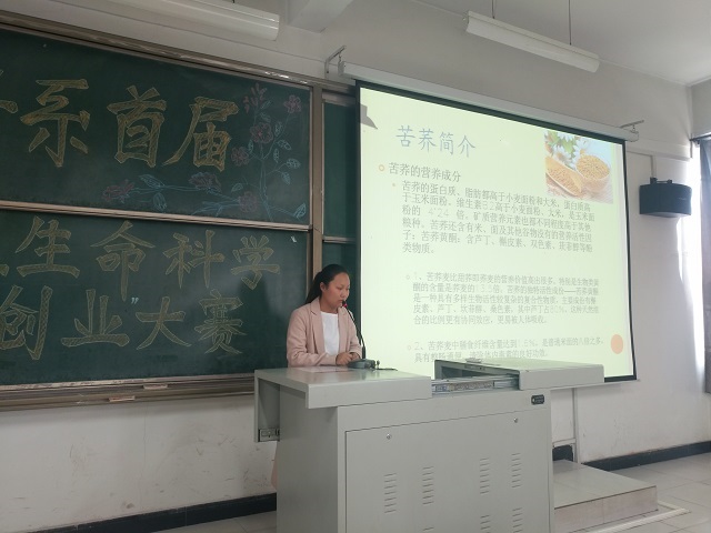 解密美食维度 远瞻秀丽锦程——环科系首届全国大学生生命科学创新创业大赛