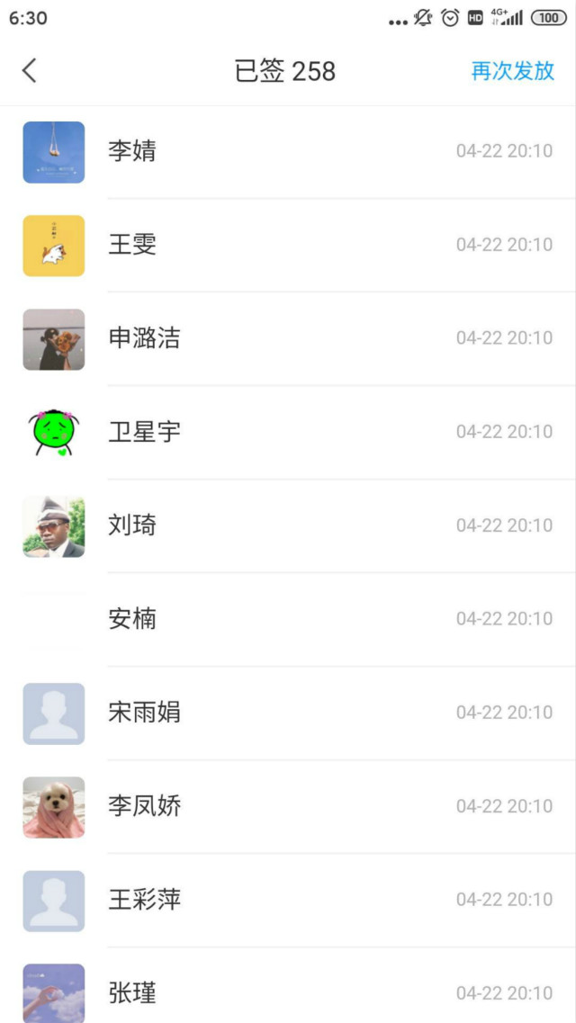 【辅导员说完满】从“疫”而终 见春暖花开——外语系2018级主题年级会