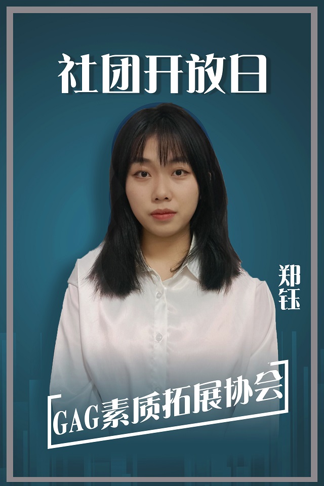 【社团开放日】素拓向你发出邀约：今天你Dong了吗