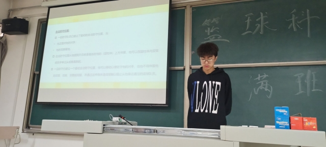 【完满班级】篮球知识讲解——智能工程学院机器人2101班完满班级活动