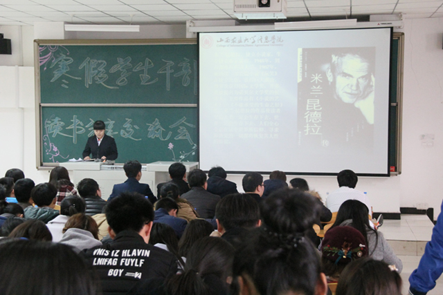 院学生会及学生骨干培训班寒假读书分享交流圆满落幕