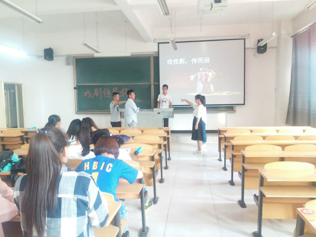 【完满班级】古来以熟为巧  今矣以巧为妙——国贸1602班“戏戏剧  传民俗”完满班级活动