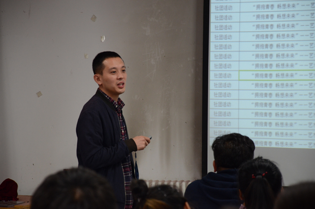 艺术传媒系举办学生干部培训第五期第二讲