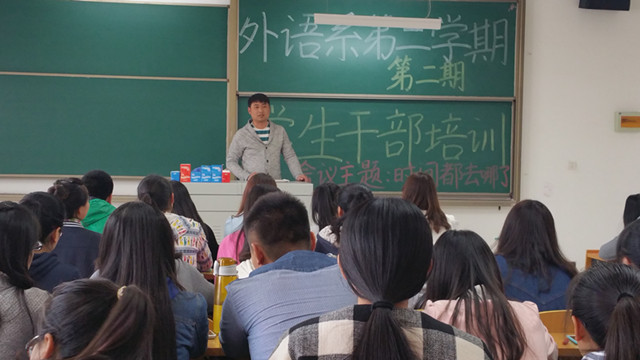 外语系召开2014-2015学年第二学期第二期学生干部培训大会