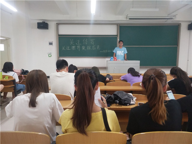 【完满班级】关注体育 关注世界奥林匹克——淬炼商学院六月完满班级主题活动（二十四）