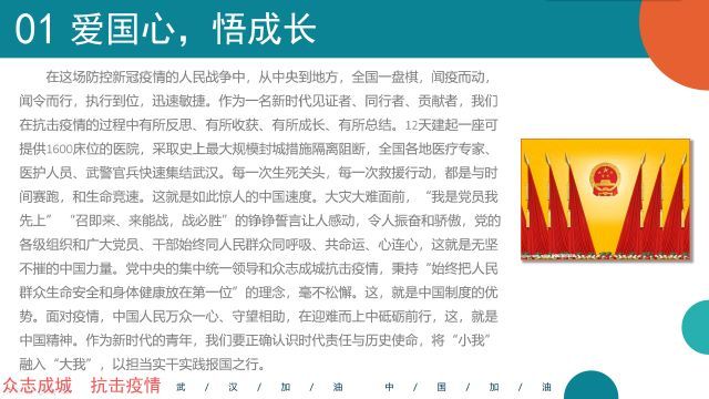 【辅导员说完满】面对疫情让我们从心开始——艺术传媒学院2017级完满主题班会