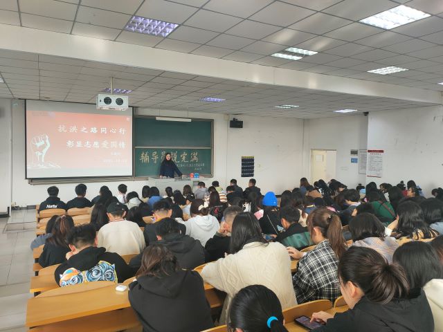 【辅导员说完满】灾难无情 人间有爱——经济与管理学院开展抗洪之路同心行 彰显志愿爱国情主题年级会