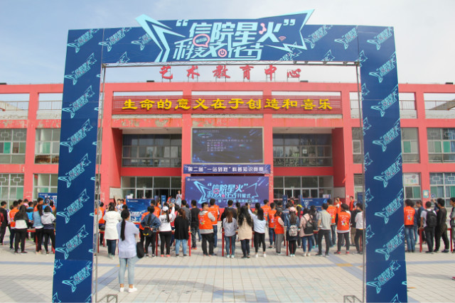 【信院力量·科联】科技 让精彩永不落幕