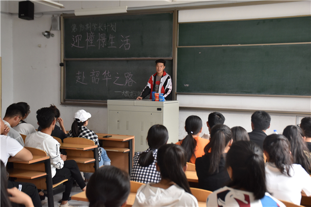 学长计划第665期:迎憧憬生活 赴韶华之路——大数据学院、信息工程学院第93期学长计划