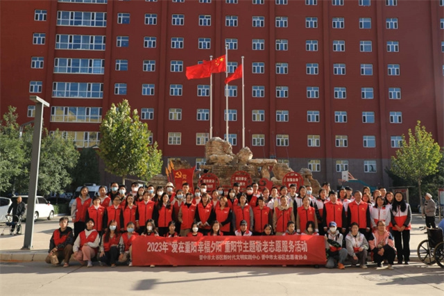 重阳 重young!137名志愿者齐聚夕阳红