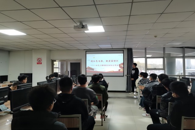 观红色电影 燃爱国情怀——大数据学院、信息工程学院红色主题观影活动和分享会