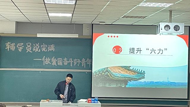 【辅导员说完满】《做爱国奋斗好青年》爱国主义教育———艺术传媒学院视觉传达设计19级辅导员说完满