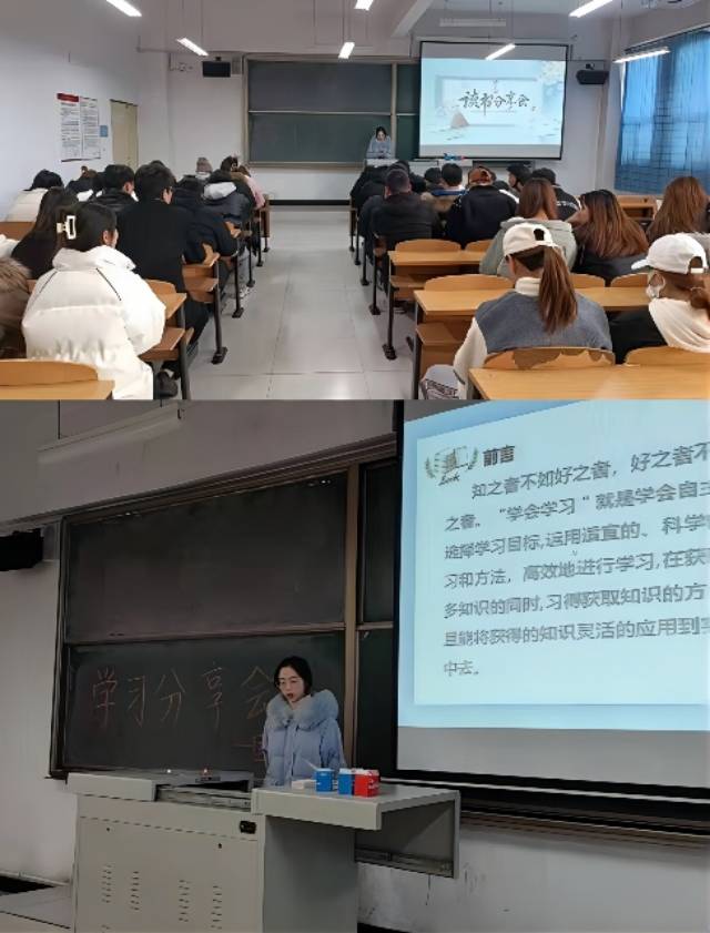 【完满班级】博观而约取 厚积而薄发——经济与管理学院十二月完满班级纪实（五）