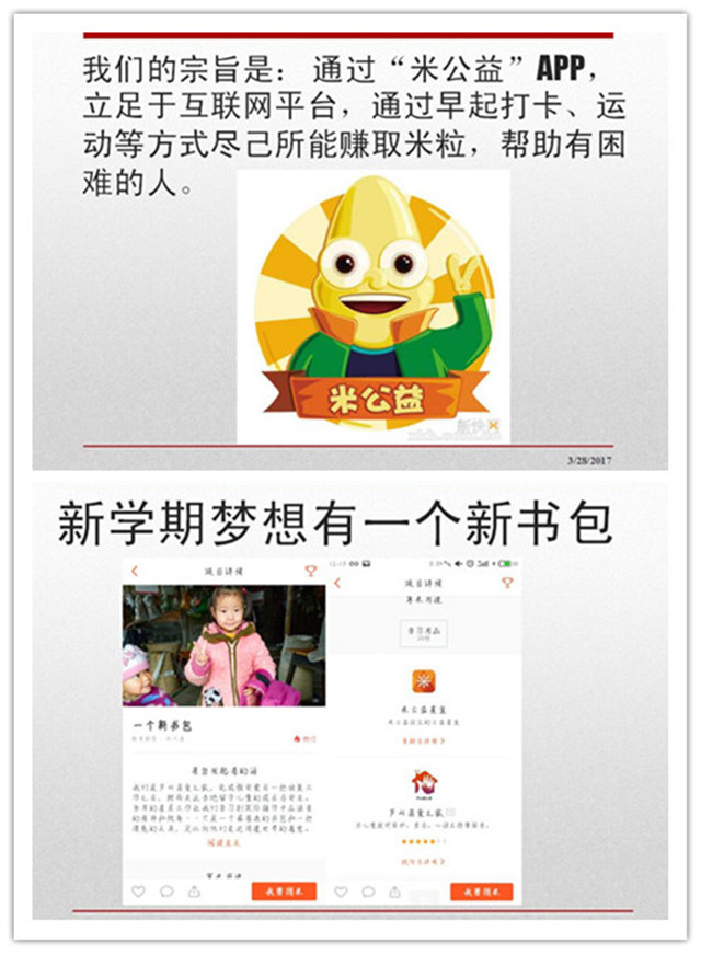 公益的“精准”与“随手”  艺家人专项志愿者服务队敢想更敢做