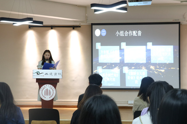 巅峰角色 由你来配——外语系第一届“绘声绘色”配音秀活动