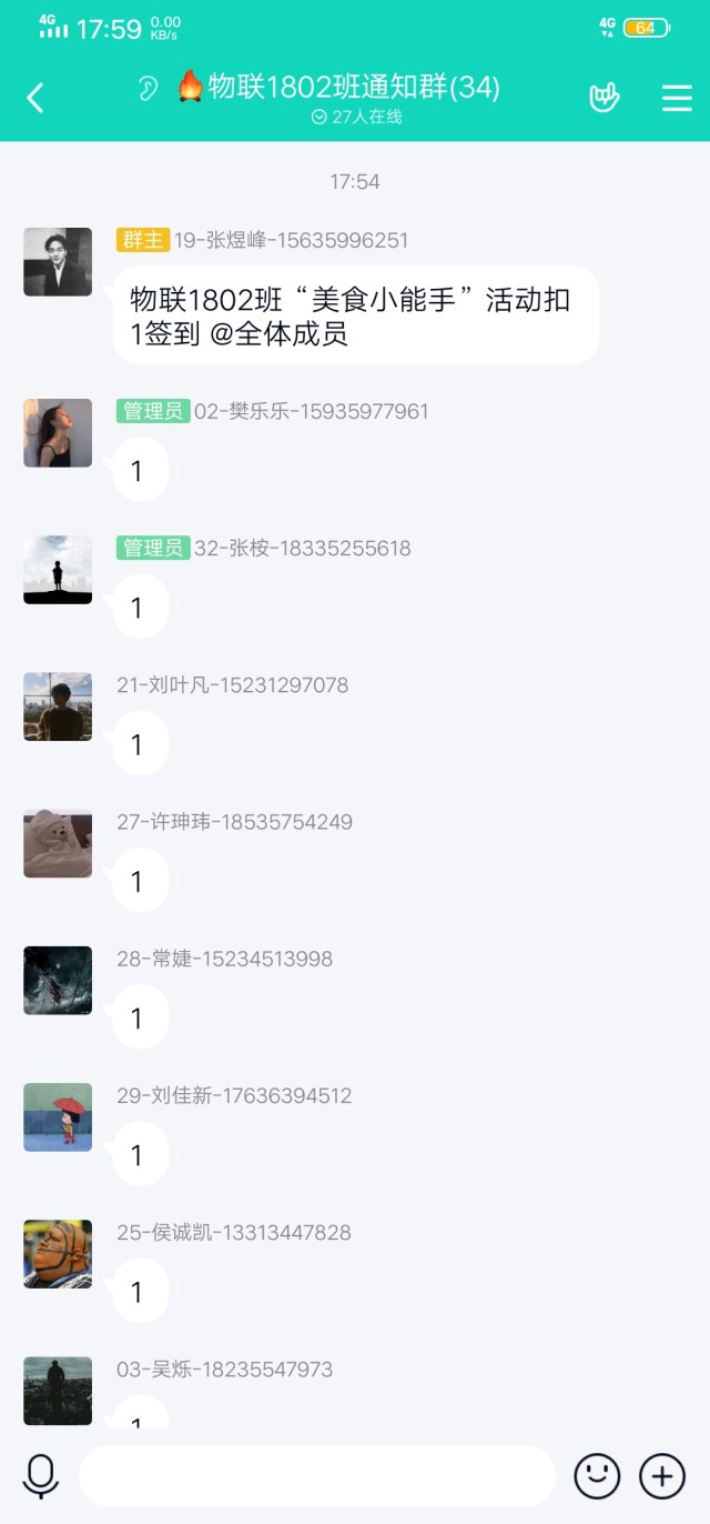 【完满班级】美食小能手 ——物联1802班完满班级