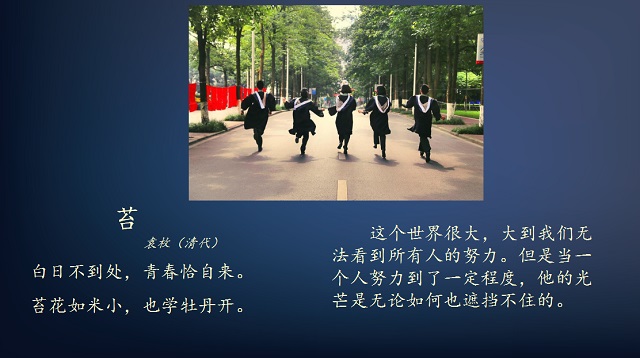 【辅导员说完满】身在泥泞之中 仍有人仰望星空——艺术传媒学院2016级举办辅导员说完满活动