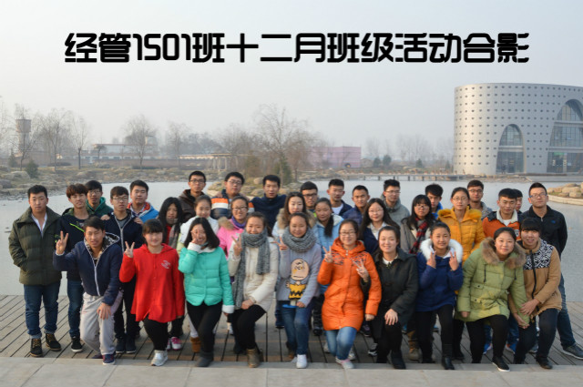 【完满班级】经管1501举办“传递心 传递爱”废物回收活动