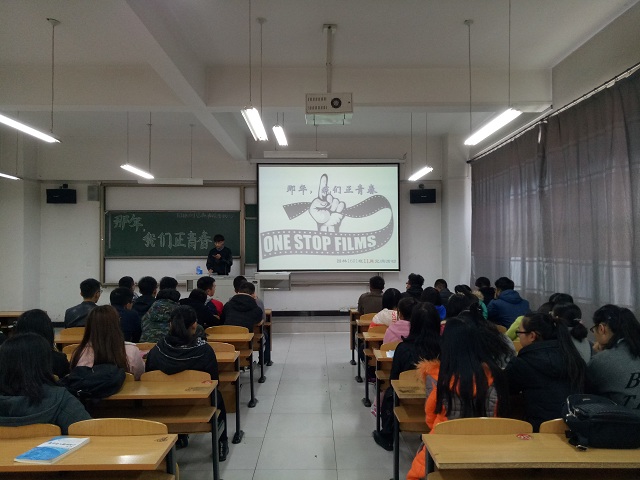 【完满班级】环科系“青春与电影”完满班级系列活动(四)
