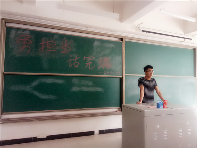 【完满班级】青春勇担当 共筑中国梦——淬炼商学院五月完满班级主题活动（四）