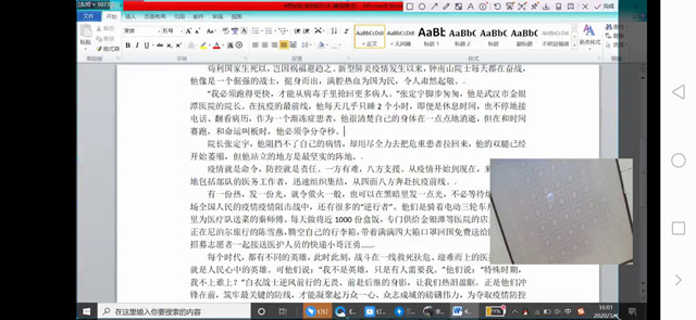 【完满班级】万众一心 守望相助——淬炼商学院会计1809班完满班级活动