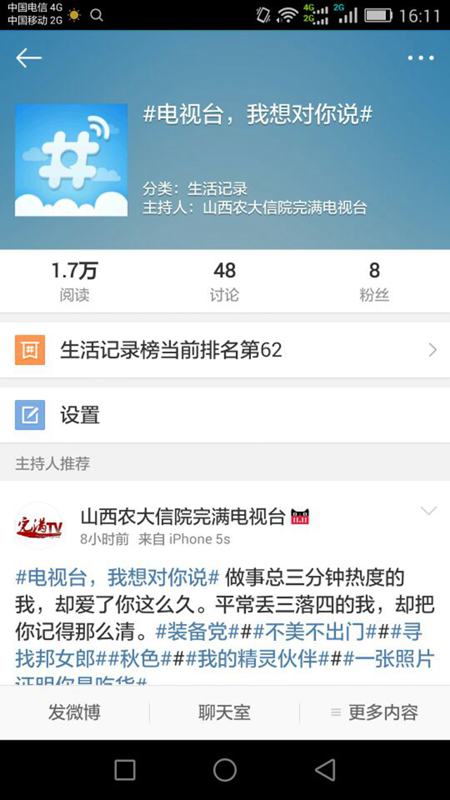 【信院力量】记录信院光影 重塑广电形象