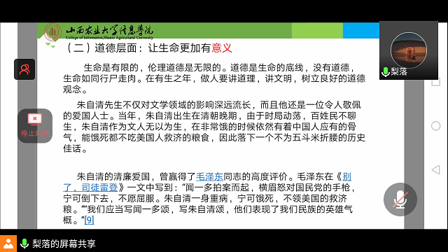 【辅导员说完满】 感悟生命的真谛——淬炼商学院“辅导员说完满”专题活动(二十二)