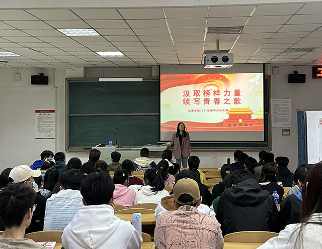【辅导员说完满】汲取榜样力量 续写青春之歌——远景学院2021级辅导员说完满活动