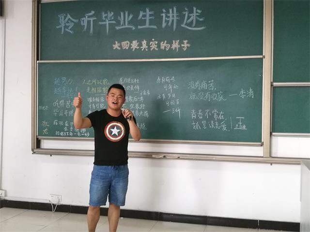 【毕业季】聆听毕业生讲述 大四最真实的样子——工商与公共管理系会计1401—1409、营销1401—1403以及对口营销专业举办“一场聆听的盛宴”毕业季活动